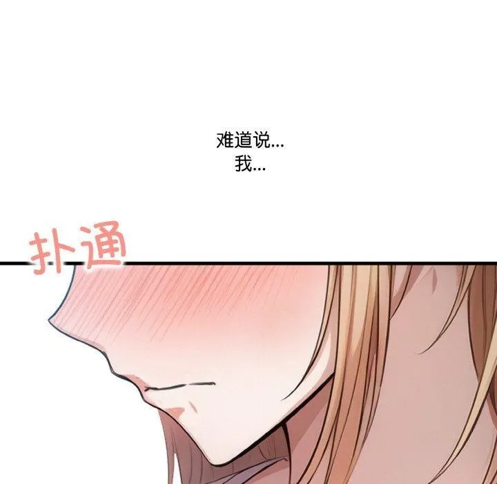 被隔壁房的男人NTR-第10話 - 图片 40