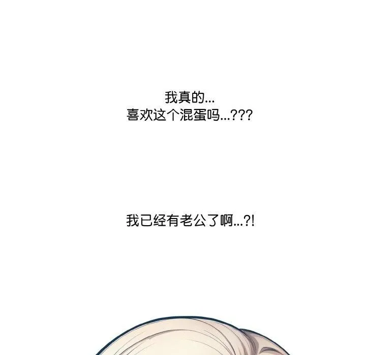 被隔壁房的男人NTR-第10話 - 图片 43