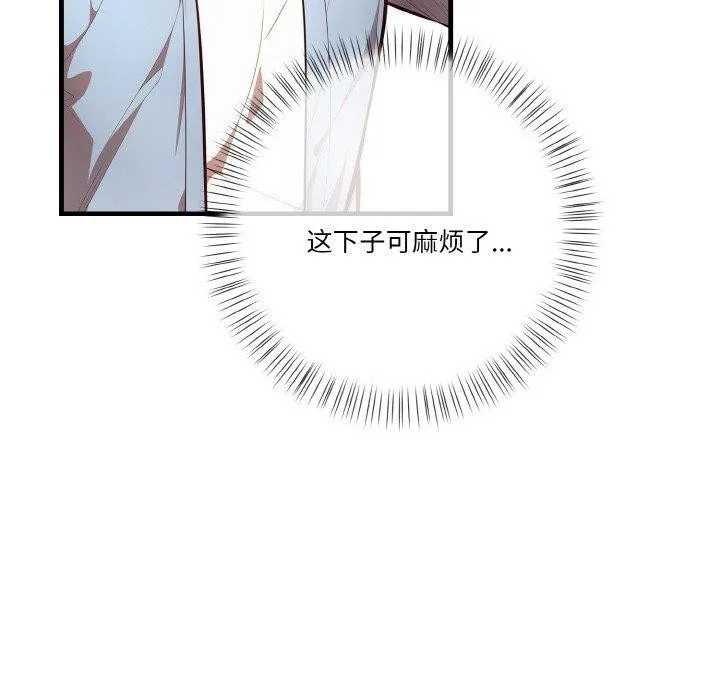 被隔壁房的男人NTR-第10話 - 图片 47