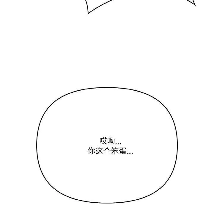 被隔壁房的男人NTR-第10話 - 图片 50