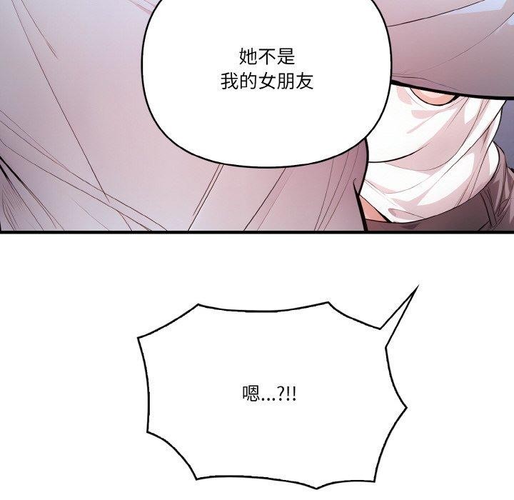 被隔壁房的男人NTR第10話