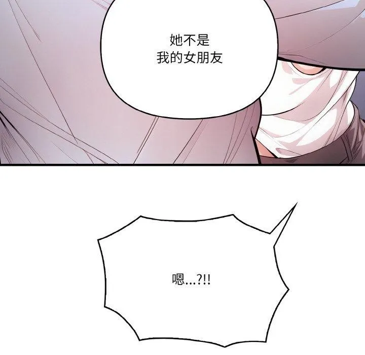 被隔壁房的男人NTR第10話