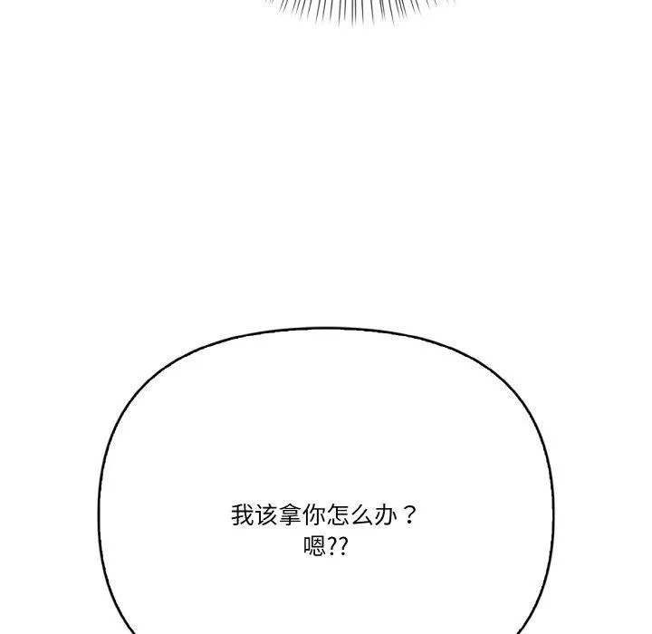 被隔壁房的男人NTR-第10話 - 图片 57