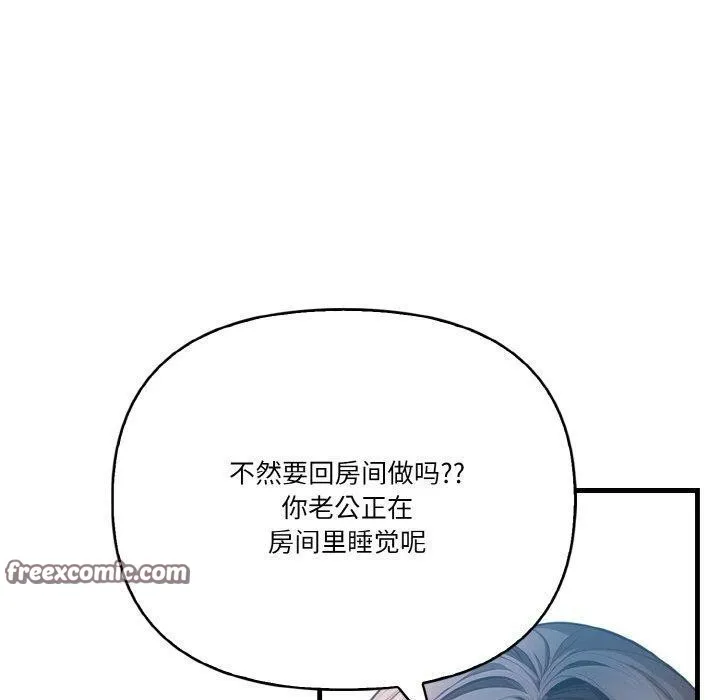 被隔壁房的男人NTR-第10話 - 图片 80