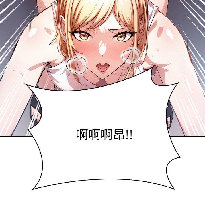 被隔壁房的男人NTR第10話