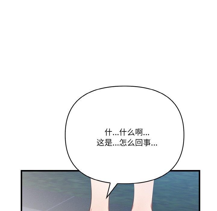 被隔壁房的男人NTR第10話