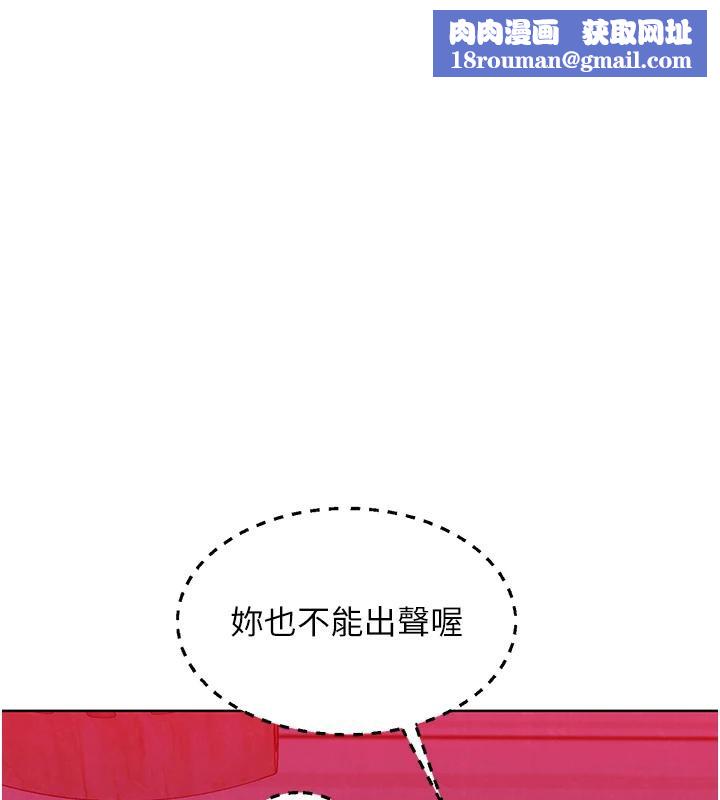 友情萬睡第109話-陽光沙灘比基尼