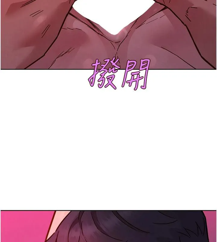 友情万睡-第109話-陽光沙灘比基尼 - 图片 7