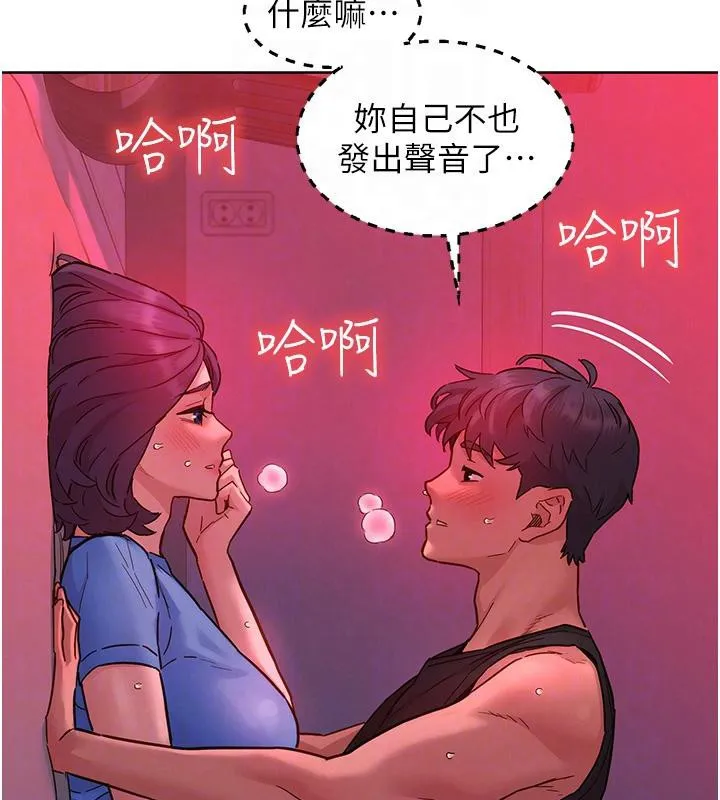 友情萬睡第109話-陽光沙灘比基尼