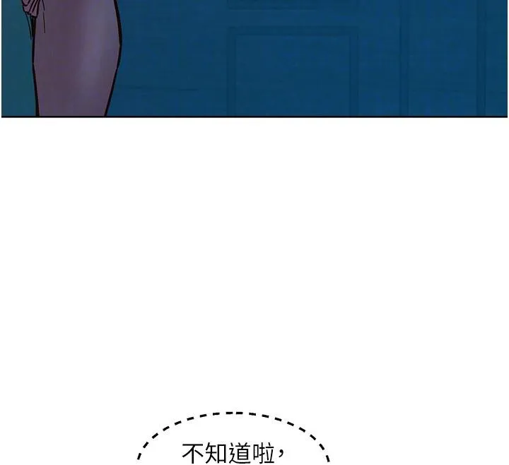 友情万睡-第109話-陽光沙灘比基尼 - 图片 24