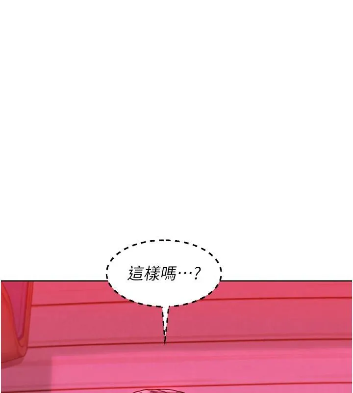 友情万睡-第109話-陽光沙灘比基尼 - 图片 54
