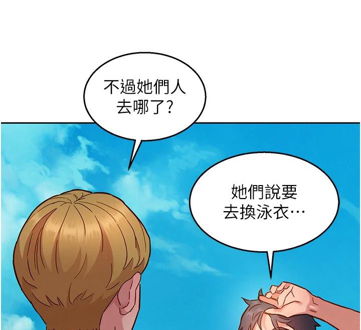 友情萬睡第109話-陽光沙灘比基尼