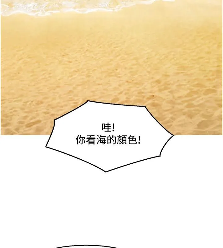 友情萬睡第109話-陽光沙灘比基尼