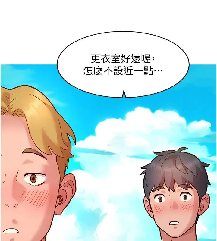 友情万睡-第109話-陽光沙灘比基尼 - 图片 86