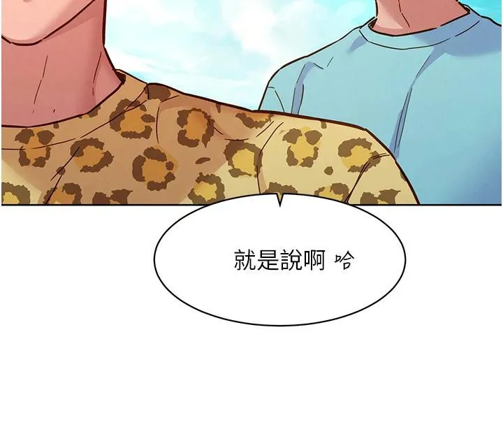 友情萬睡第109話-陽光沙灘比基尼
