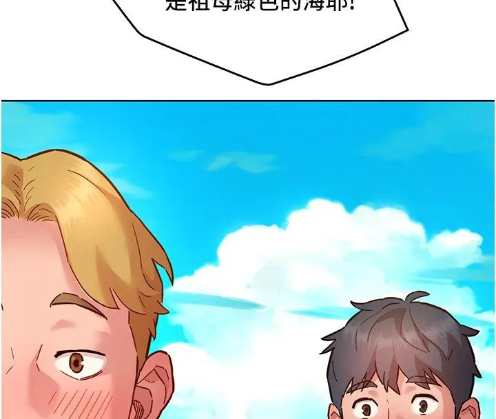 友情萬睡第109話-陽光沙灘比基尼