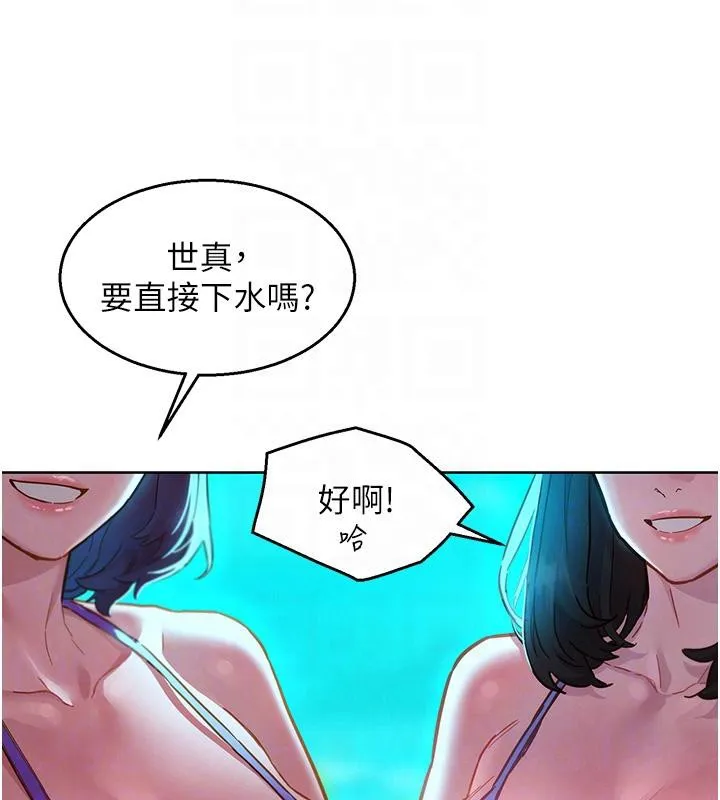 友情万睡-第109話-陽光沙灘比基尼 - 图片 94