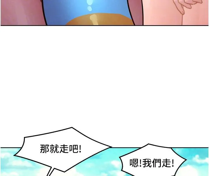 友情万睡-第109話-陽光沙灘比基尼 - 图片 96