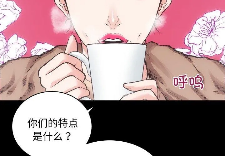 房产姐妹花-第22話 - 图片 4