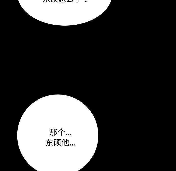 房产姐妹花-第22話 - 图片 12