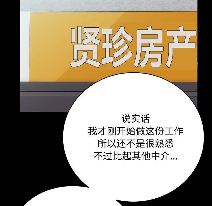 房产姐妹花第22話