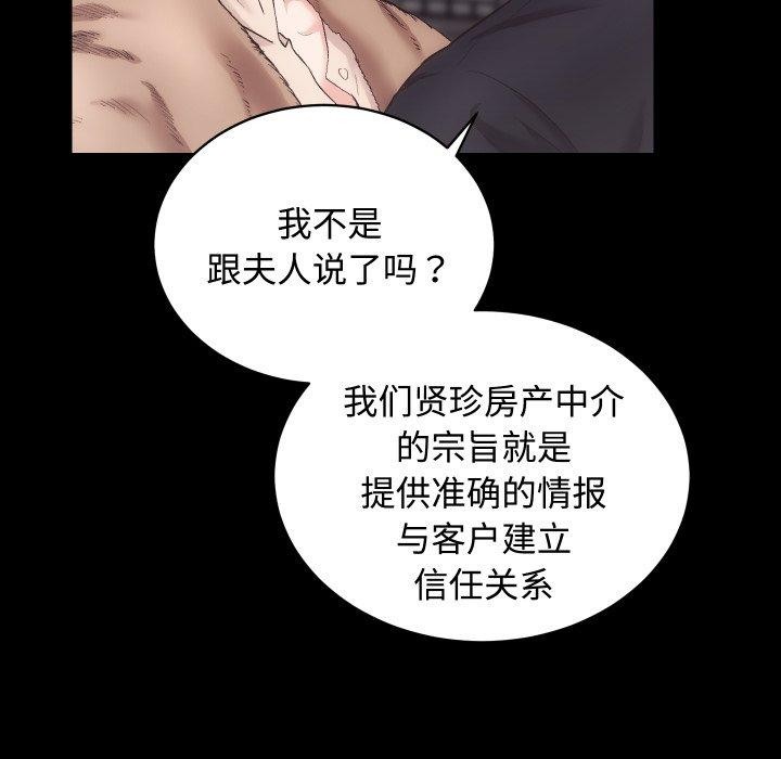 房产姐妹花第22話