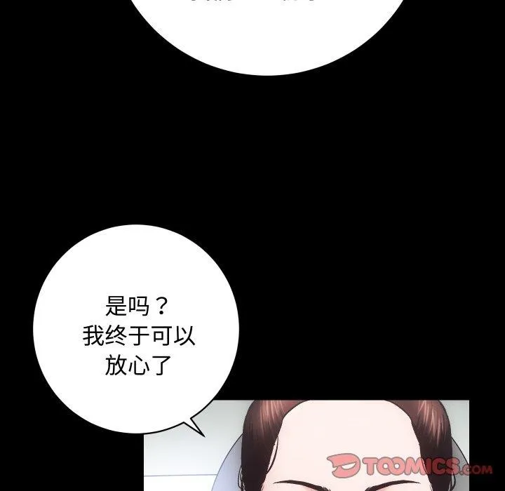 房产姐妹花-第22話 - 图片 45