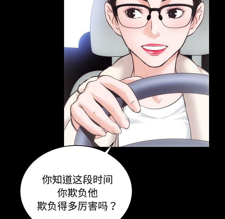 房产姐妹花第22話