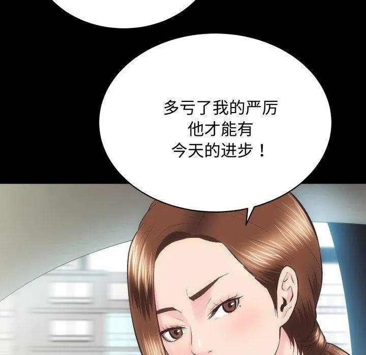 房产姐妹花第22話