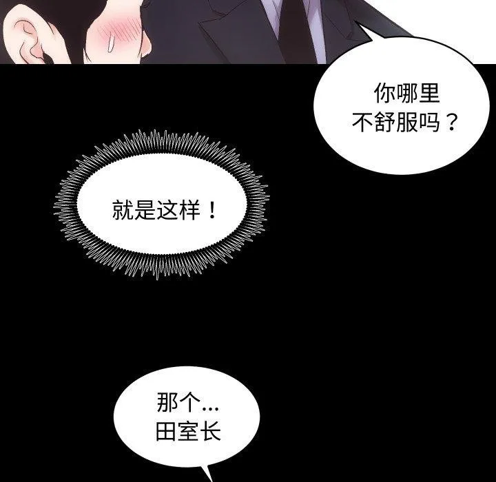 房产姐妹花-第22話 - 图片 59