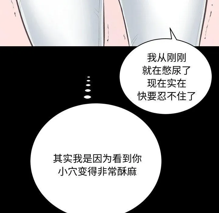 房产姐妹花第22話
