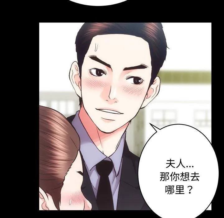 房产姐妹花-第22話 - 图片 66