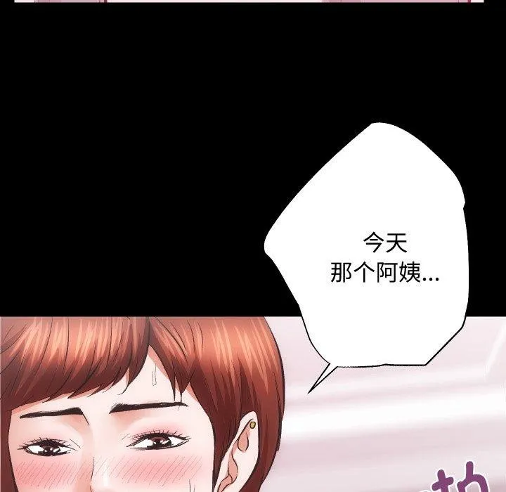 房产姐妹花-第22話 - 图片 106