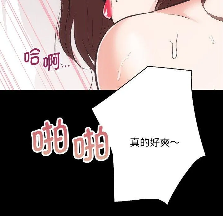 房产姐妹花-第22話 - 图片 104