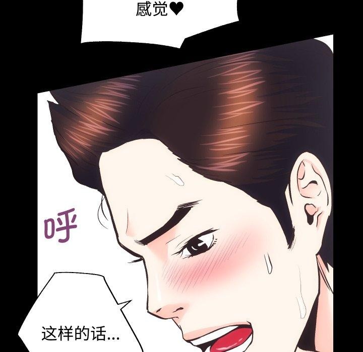 房产姐妹花第22話