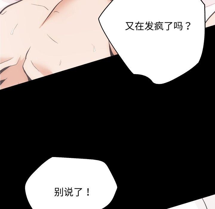 房产姐妹花第22話