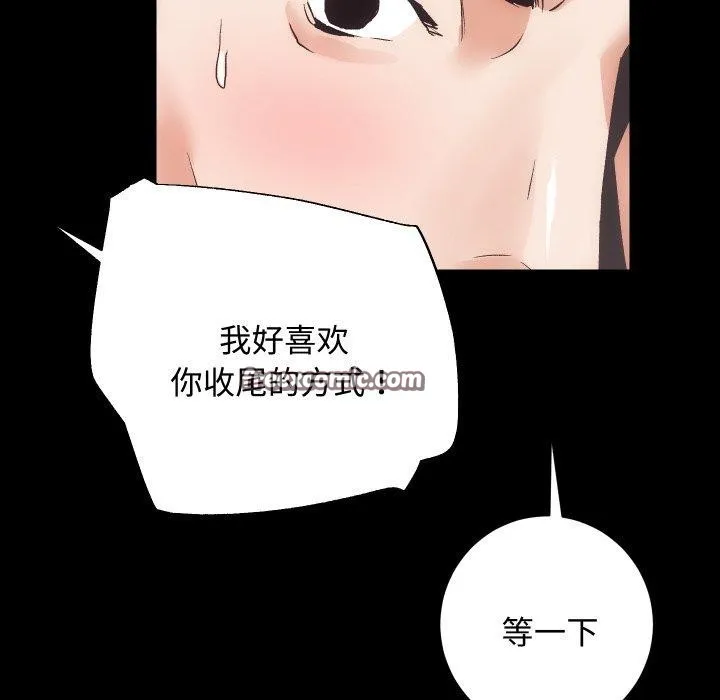 房产姐妹花-第22話 - 图片 112