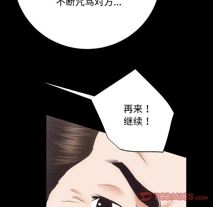 房产姐妹花第22話