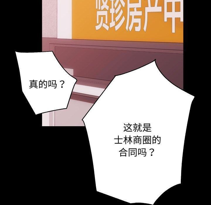 房产姐妹花第22話