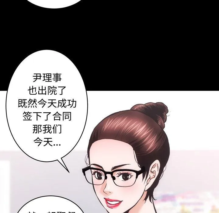 房产姐妹花-第22話 - 图片 125