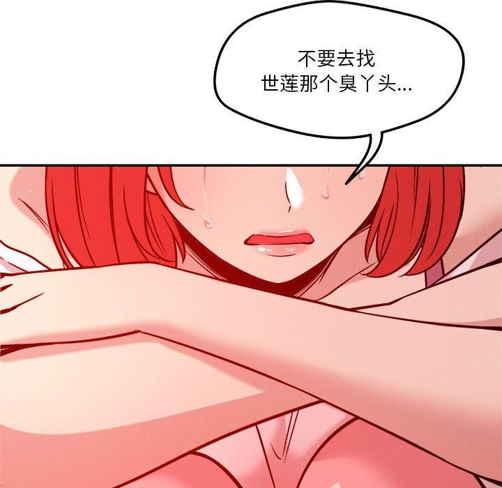 恋人未满第29話