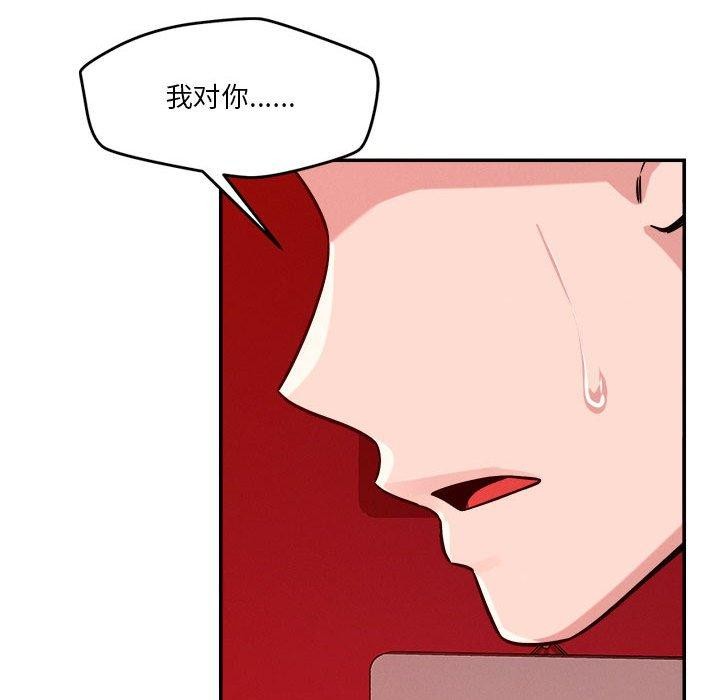 恋人未满第29話