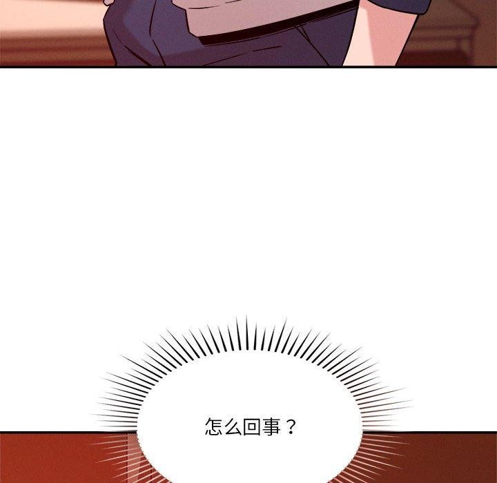 恋人未满第29話