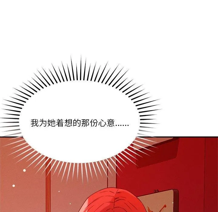 恋人未满第29話
