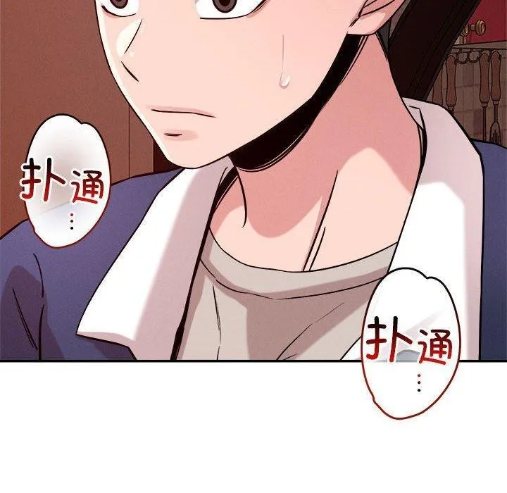 恋人未满-第29話 - 图片 40