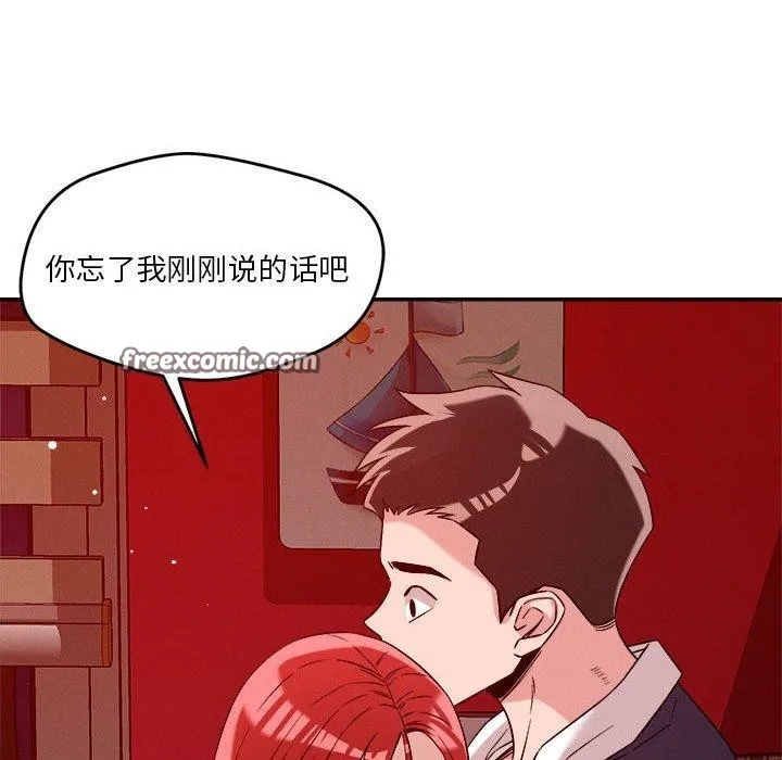 恋人未满-第29話 - 图片 64