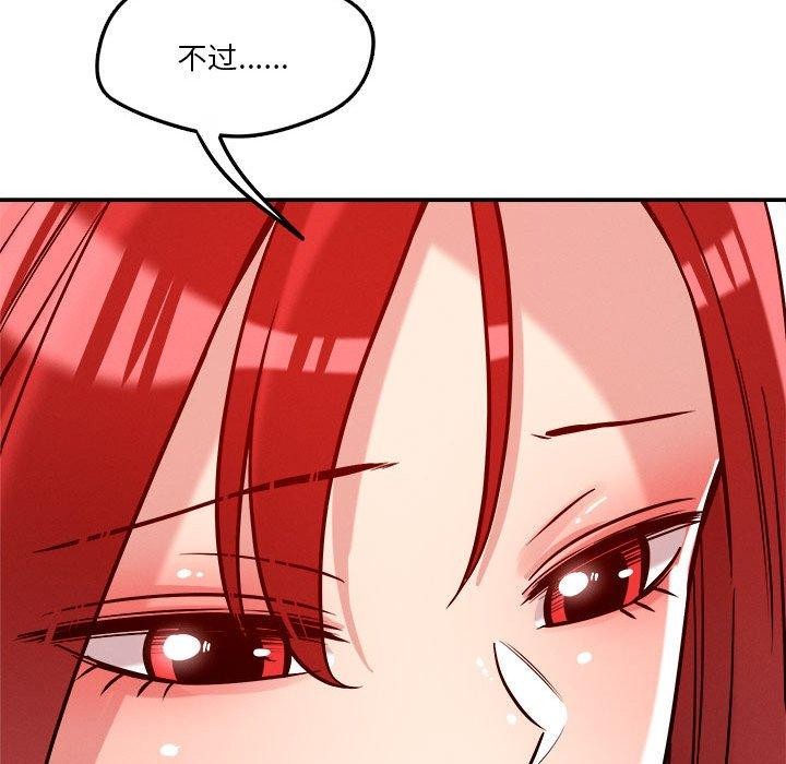 恋人未满第29話