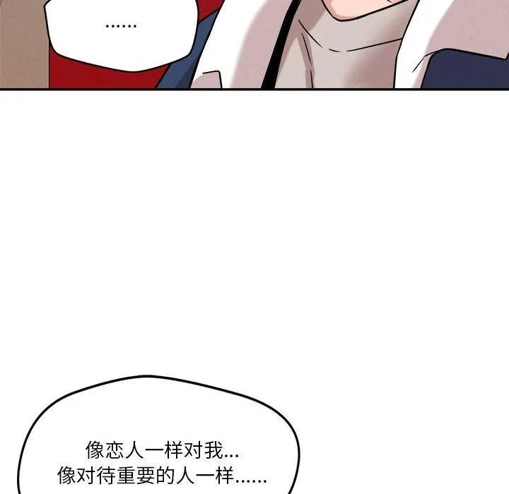 恋人未满-第29話 - 图片 76