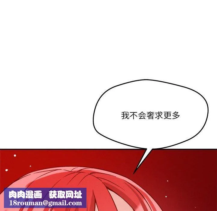 恋人未满-第29話 - 图片 72