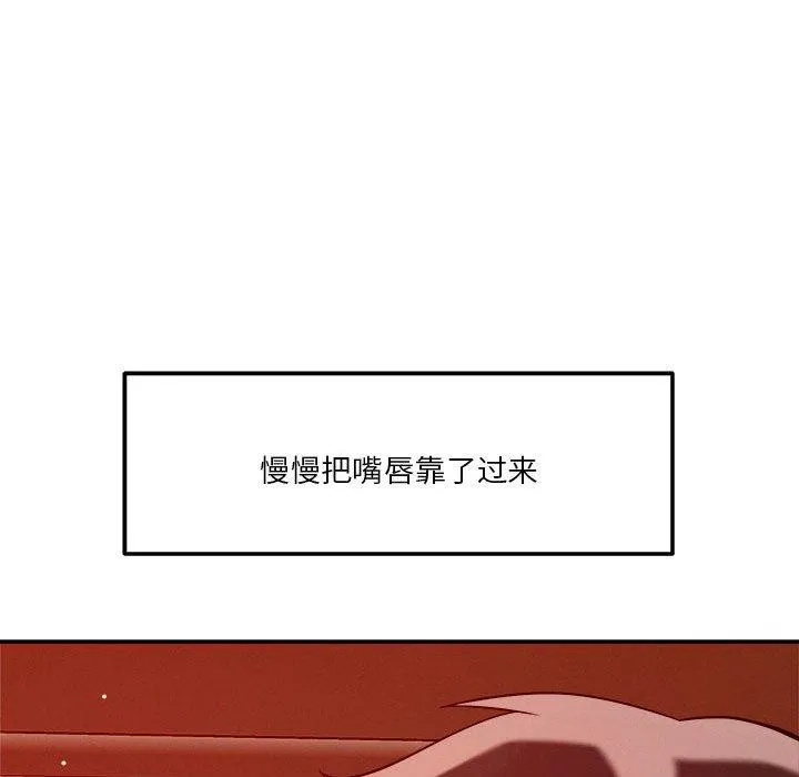 恋人未满第29話